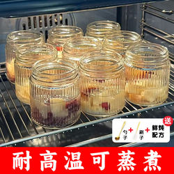 Glass Jar for Fresh Fish Maw Stew, Special Packaging for Bird's Nest, High Temperature Resistant, Can Be Steamed, Fish Maw, Peach Gum, Stewed Milk, Sealed Jar