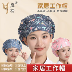Kitchen Anti-Oil Smoke Hat, Breathable Chef Hat, Women's Dust-Proof Hair Loss Hat, Food and Catering Hygiene Nurse Work Hat
