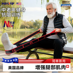 United States-Mvp Digital Resistance Band for Middle-Aged and Elderly People to Train Legs, Increase Muscle, Wrap Around the Feet and Hips, Strengthen Glute Muscles, and Rehabilitate