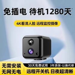 Surveillance Camera Without Power Plug, Remote Control Via Mobile Phone, No Need for Network, Smart Monitor for Home Use, Indoor and Outdoor, Corridor and Doorway