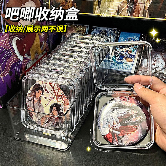 
Bazhi storage box transparent acrylic badge protective case desktop display stand 5875mm moisture-proof protective cover seal