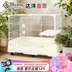 Dayang Rabbit Cage R81 New Model Professional Home Use Large Space Rabbit Villa for Dwarf Rabbits with Automatic Waste Cleaning and Anti-Splash Urine Features