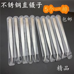 Stainless steel tweezers Straight tweezers Curved tweezers Pointed tweezers Thread clamp Anti-static tweezers