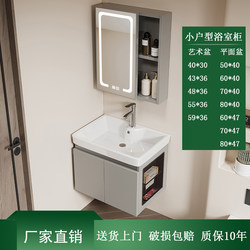 Bathroom Honeycomb Aluminum Alloy Bathroom Cabinet with Integrated Ceramic Basin, Guangdong Foshan Small Apartment Washbasin and Sink Combo