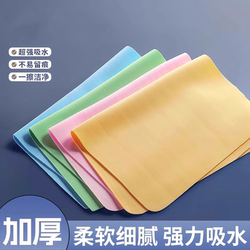Magic Rag for Cleaning Glass, Deerskin, No Watermark, No Trace, for Cleaning Car Mirrors, Kitchen, Household Cleaning, Special for Absorbing Water