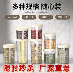 Sealed Cans for Grains and Cereals, Kitchen Storage, Food-Grade Dry Goods, Transparent Plastic Cans, Boxes, Snacks, Tea Storage Cans