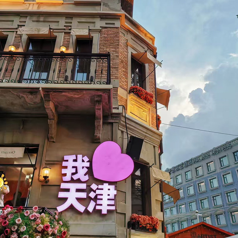 天津旅游Mini4人小团商务车天津之眼五大道泰达纯玩无购物无套路