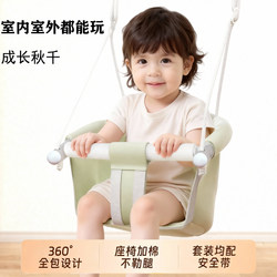 Swing Indoor Children's Outdoor Baby Infant Home Swing Outdoor Cradle Hanging Chair Horizontal Bar