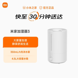Mijia Humidifier 3
