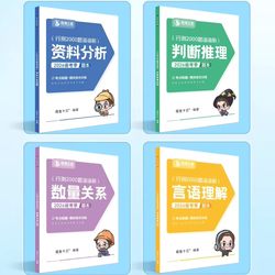 [in Stock, Quick Delivery] 26 Peanut: 13 Provinces Exam Practice Test 2000 Questions National Exam Paper Version Haihai Practice Book 26 Upper Level