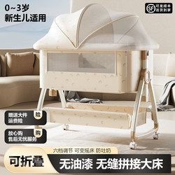 Idolbaby Crib Is a Movable Baby Portable Cradle Bed That Can Be Folded into a Multi-Functional Newborn Splicing Bed