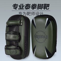 Professional fighting Sanda kicking target, curved kicking target, children's sparring leg target, adult practical Taekwondo kicking target