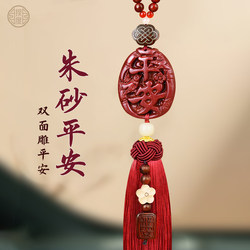 2026 New Car Pendant, High-End Cinnabar for Safe Journey, Luxurious Car Interior Decoration, Gift for Men and Women