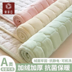 Sofia Milk Velvet Mattress Soft Cushion Mattress Pad Winter Thickened Warm Plush Student Dormitory Single Bed