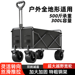Camping Cart, Outdoor Folding Cart, Travel Picnic Camp Cart, Large Cart, Children's Reclining Cart, Stall Setup Cart, Parcel Pickup Cart