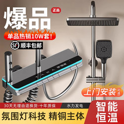 Genuine Constant Temperature Shower Head Set for Home Bathroom Shower Faucet Nozzle Bathroom Booster Shower