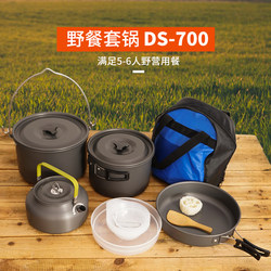 Outdoor new set of pots for the whole family, camping pots for 6-7 people, picnic portable teapot, self-driving cookware, non-stick pot set