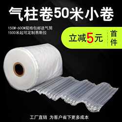 Air Column Bag Roll Material Shockproof Packaging Inflatable Bag Bubble Column Anti-Drop Cushioning Air Column Packing Express Delivery Anti-Collision Bubble Bag