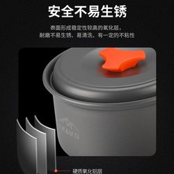 Outdoor pot set, camping picnic, portable cookware, camping pot, kettle, self-driving travel supplies and equipment set