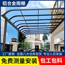 Aluminum Alloy Canopy Awning Outdoor Rainproof Balcony Home Courtyard Terrace Sunroom Small Yard Rooftop Outdoor