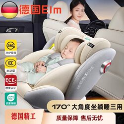 German Child Safety Seat for Cars, Suitable for Infants and Toddlers, Can Be Used for Sitting or Reclining, for Children from Newborn to 12 Years Old