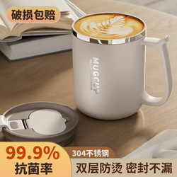 Mug Office Cup with Lid Stainless Steel New Style Insulated Coffee Milk Tea Cup for Boys and Girls Drinking Water Cup