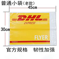 New version of DHL express envelope dhl envelope document seal dhl document bag express bag express envelope waterproof