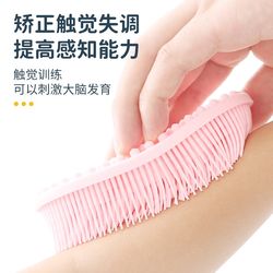 Tactile brush sensor training equipment baby touch massage ball household children vestibular disorder baby toys
