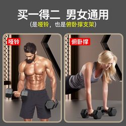 Dumbbells men's fitness household equipment kettlebell female dormitory student arm muscle training pair of hexagonal Yaling suit