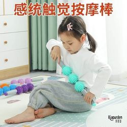 Children's sensory integrated course training equipment ball massage stick household baby touch brush touch vestyard teaching aids