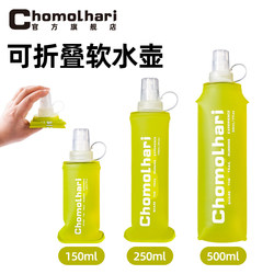 Chomolhari Sports Soft Water Bottle Outdoor Soft Water Bag Foldable Cross-Country Running Marathon Portable Water Cup