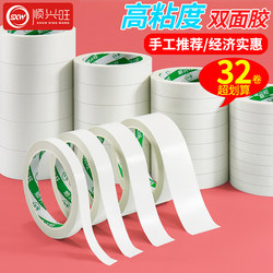Double-Sided Tape, Ultra-Thin, High-Viscosity, Craft Tape, Strong Adhesive on Both Sides, Sponge, Semi-Transparent, No Residue, Wall Stickers, for Students, Children's Stationery, Office Supplies, Adhesive, Hot Melt, Balloon, Hand-Tearable