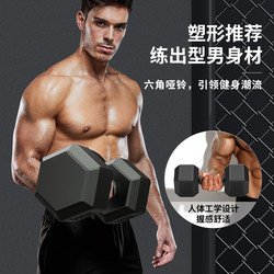 Dumbbell fitness men's home equipment for arm muscle encapsulation hexagonal set combination for women's kettle bells and a pair of students
