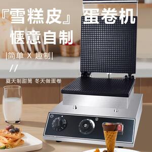 
Crispy egg roll machine commercial stall electric ice cream ice cream machine sweet cone cone shrimp chip machine egg roll machine