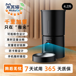 Miqi Cat Automatic Feeder with Camera, Smart Dog Timed and Quantitative Food Dispenser, Remote Visual Monitoring