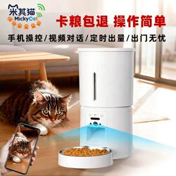 Michi Cat Automatic Pet Feeder with Camera, Visible Dual Bowl for Dogs and Cats, 304 Stainless Steel, Smart Timing