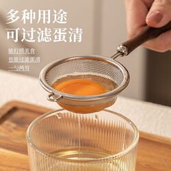 Baige filter screen baby supplementary food baby colander household kitchen egg tart liquid baking tool flour sieve