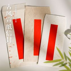 Chinese style retro literary letter paper handmade simple ancient style literary calligraphy and painting large rice paper envelope