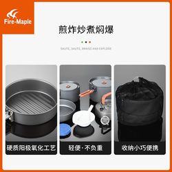 Fire Maple Feast 4-56 people outdoor tableware set portable camping pot set camping cookware picnic supplies equipment