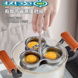 Water boiler stainless steel egg boiler creative egg steaming tool with round boiled egg mold three compartments for boiling eggs