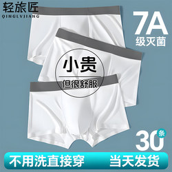 Disposable Underwear for Men, Sterilized Travel Supplies, No-Wash Large Size Boxer Briefs, Oversized Daily Disposable Shorts, Individually Packaged