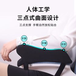 Chair armrest cushion heightening soft bag office computer e-sports game seat elbow support thickened arm protection pillow