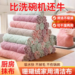 Household Kitchen Cleaning Cloth, Special Dishwashing Cloth That Absorbs Water and Does Not Shed Lint, Household Table Wiping Cloth, Cleaning Cloth, Easy-To-Clean Towel
