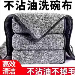 Bamboo Charcoal Cleaning Cloth for Kitchen, Non-Greasy, Stain-Removing, Thickened Dishcloth, Table Wiping Cloth, Absorbent, Oil-Removing, Easy-To-Clean Cloth