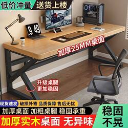 Solid Wood Computer Desk Office Desk Desktop Student Bedroom Home Table Double Simple Gaming Table