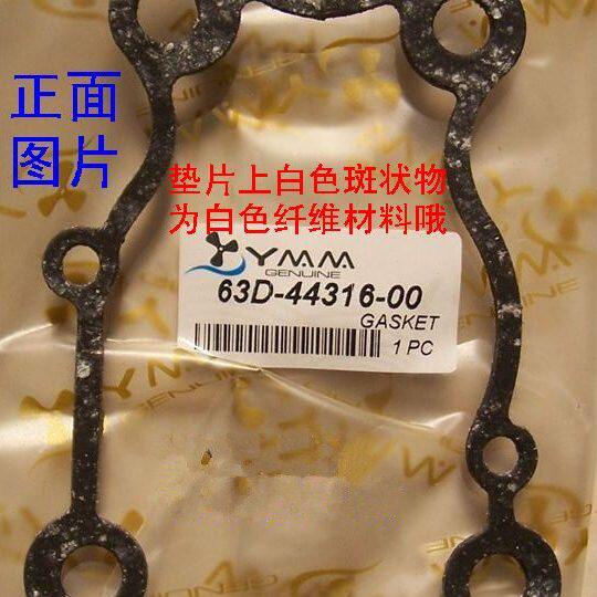 
Double Horse Yum Yamaha new 40 horsepower outboard water pump gasket 1/63D-44316-00