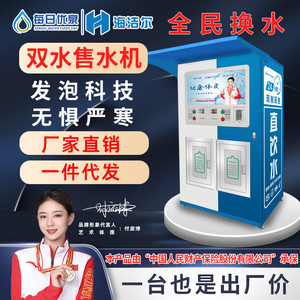 
Automatic water vending machine, community water vending machine, rural water vending machine, community water vending equipment manufacturer
