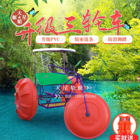 
Factory direct sales PVC tricycle anti-aging and collision-resistant Scenic spot pedal boat park cruise boat pedal boat fishing boat