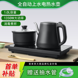 Fully Automatic Water-Filling Electric Kettle for Boiling Water and Brewing Tea, Electric Tea Stove, Tea Brewing Device, Dual-Use Tabletop and Built-In Set