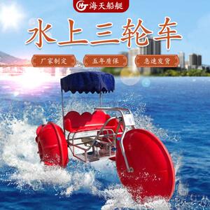 Plastic Water Park Securleway Park Play Bicycle Electric Cruise Boat Emperor Scenic Area Amusement Footprint Equipment Equipment